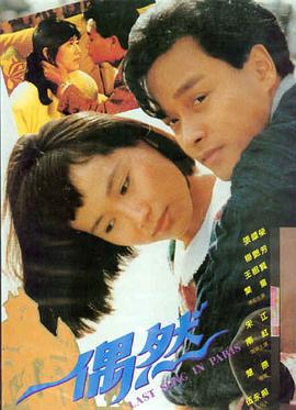 第七个夏天爱情电影海报