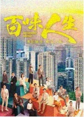 长夜食堂治愈剧集海报